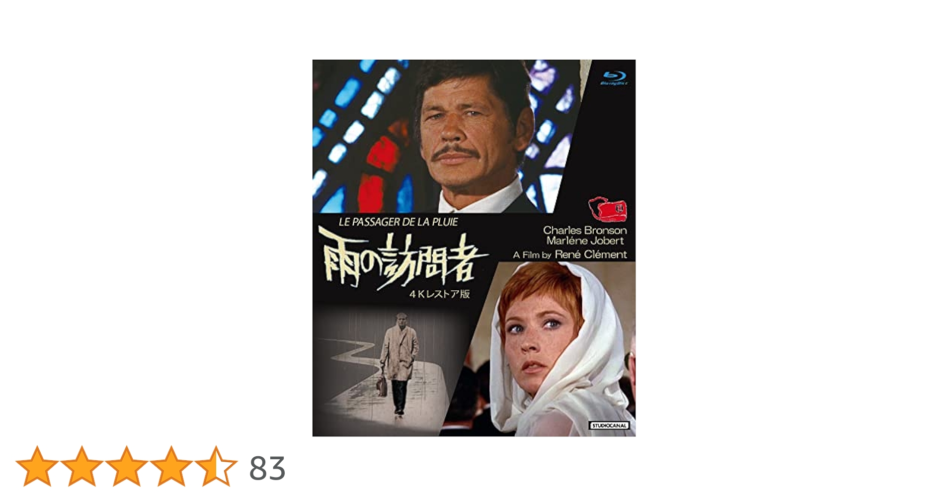 Amazon.co.jp: 雨の訪問者 4Kレストア版 ブルーレイ [Blu-ray