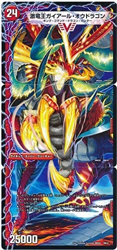 Amazon Co Jp 3枚セット デュエルマスターズ 激竜王ガイアール オウドラゴン ガイアール カイザー ドラゴニック ピッピ ブーストグレンオー ホビー 通販 Amazon Co Jp 3枚セット デュエルマスターズ 激竜王ガイアール オウドラゴン ガイアール カイザー ドラゴニック ピッピ ブーストグレンオー ホビー 通販