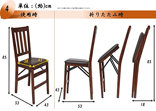 ビータ(Vita) 折りたたみダイニングチェア 2脚組 ダークブラウン [2]