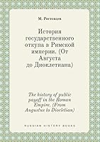 The history of public payoff in the Roman Empire. (From Augustus to Diocletian) 5519394393 Book Cover