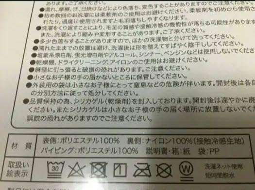 UV アイスブランケット 春夏用 ベビー・子供用 ひんやり冷感 ベビーカーブランケット DORACO FIRST ドラコファースト ブランド 日本製  | UV・汗対策 オールシーズンブランケット ホワイト 赤ちゃんベビー ベビーカー用としていかが？