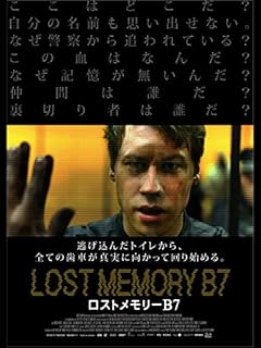 LOST MEMORY B7
