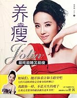 How to Keep Fit---Keeping Fit While Eating Well and Sleeping Well 7532142531 Book Cover