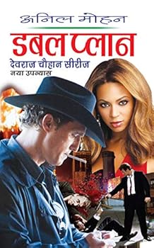 Paperback Double Plan Book