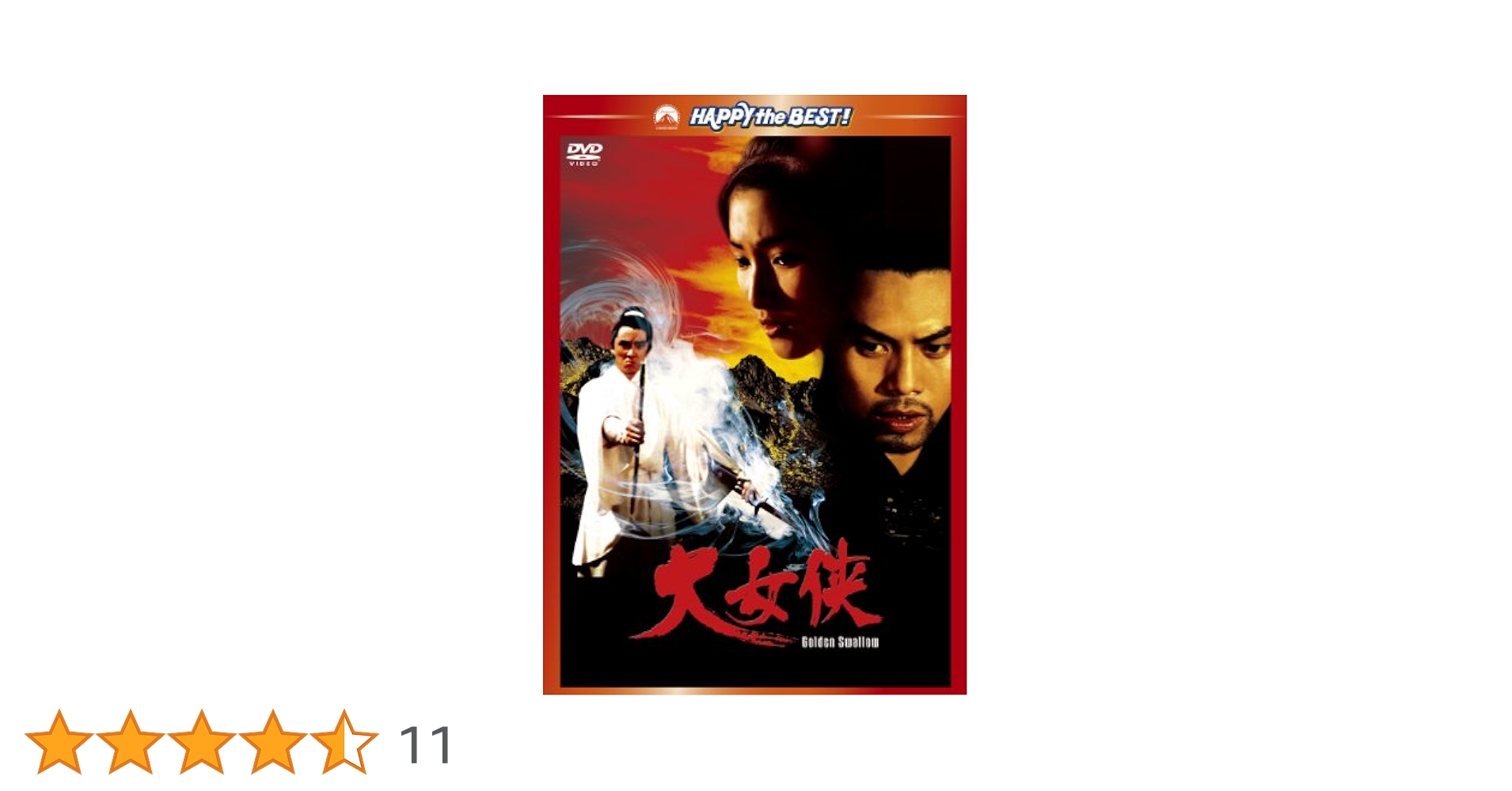Amazon.co.jp: 大女侠 [DVD] : ジミー・ウォング, チェン