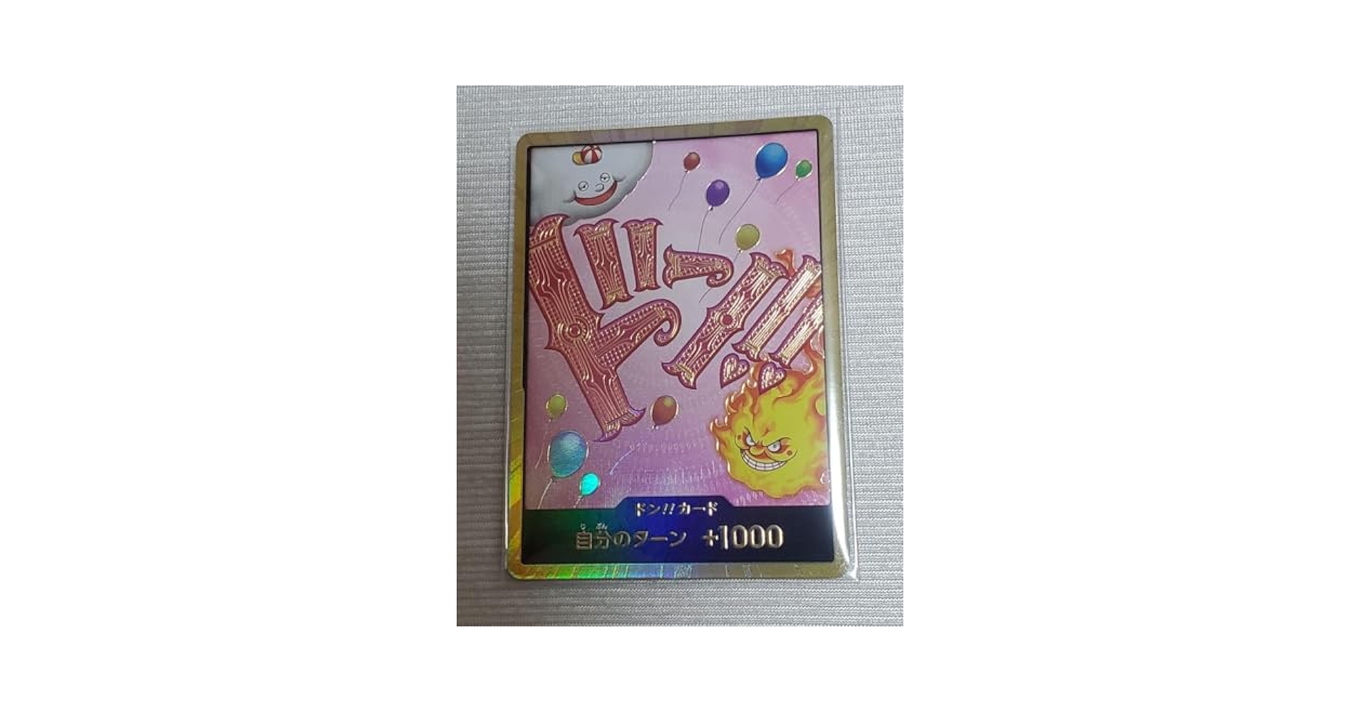 ビッグマム リンリン ドン スーパーパラレル 4枚 スーパーパラレル版・金枠】ドン！！カード【ピンク背景・風船