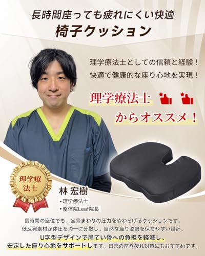 Baiinin 低反発チェアパッド