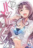 JKからやり直すシルバープラン (全13巻) Kindle版