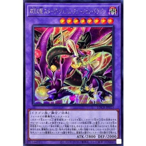�V�Y���J�[�h LOCR-JP013 �l�V�� �X�^�[���E���F�m���E�t���[�W�����E�h���S�� �i�V�[�N���b�g���A�j LIMIT OVER COLLECTION-THE RIVALS-���~�b�g�I�[�o�[�R���N�V�����U���C�o���Y �V�[�N���b�g ���A �l�V �e�� �ߐH