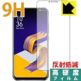 PDA工房 ASUS ZenFone 5/5Z (ZE620KL/ZS620KL) 9H高硬度[反射低減] 保護 フィルム [前面用] 日本製
