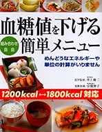 【中古】 胃の調子がわるいとき 初心者でも簡単！ヘルシーメニュー・システム/法研/宗像伸子 胃の調子がわるいとき: 初心者でも簡単!ヘルシ-メニュ