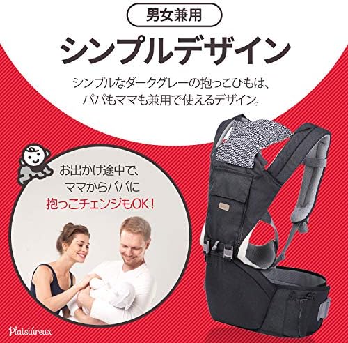 Amazon Plaisiureux 抱っこ紐 ヒップシート 抱っこひも だっこひも おんぶ紐 多機能 新生児 赤ちゃん おんぶ専用紐 ベビー マタニティ 通販