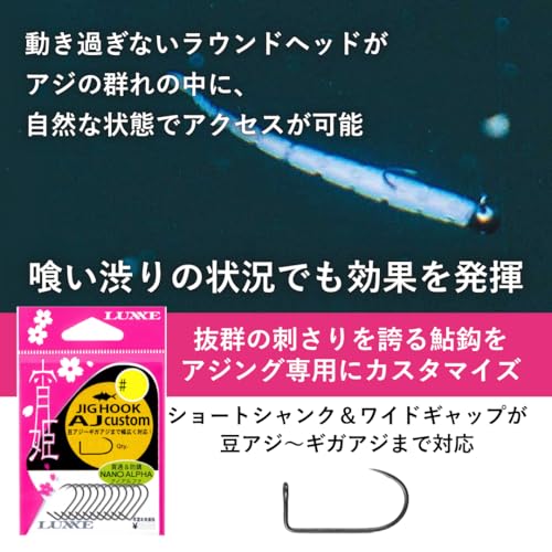 がまかつ(Gamakatsu) G 宵姫AJカスタムTG ラウンドタイプ #4-1.2g 4枚目