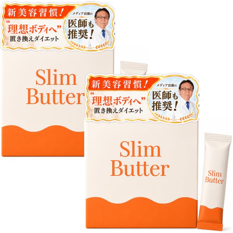 Amazon.co.jp: 【公式】Slim Butter スリムバター 【2箱30包30日分