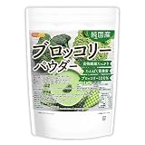 NICHIGA(ニチガ) 純国産ブロッコリーパウダー 500g 契約農家管理 食物繊維たっぷり たんぱく質豊富 残留農薬検査実施済み [05]