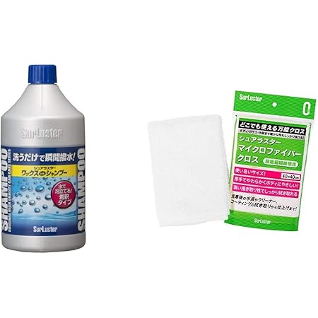 Amazon シュアラスター 洗車シャンプー 撥水 ノーコンパウンド ワックスシャンプー Surluster S 31 マイクロファイバークロス 拭き取り 仕上げ用万能クロス Surluster S 132 セット買い カーシャンプー ボディクリーナー 車 バイク