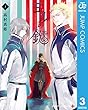 セール中のKindle本18：ヨルの鍵 3 (ジャンプコミックスDIGITAL)