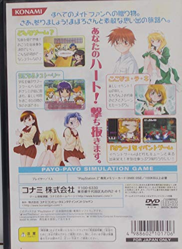 まほろまてぃっく 萌っと≠きらきらメイドさん。の関連画像2