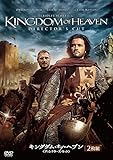  Orlando Bloom - Kingdom Of Heaven (2 Dvd) [Edizione: Giappone]
