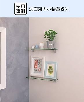 Amazon.co.jp: (350×120mm) ガラス+シェルフ受け金具(スマート