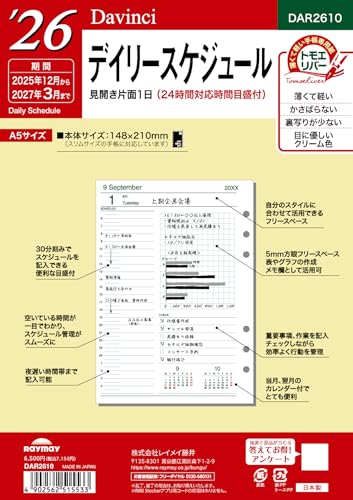 レイメイ藤井 手帳 システム手帳 リフィル 2026 A5 ダヴィンチ デイリー DAR2610 2025年 12月始まりのサムネイル