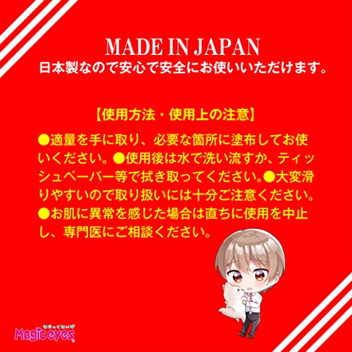 Magiceyes オナニストたけのザーメンローション - 画像4