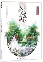 Wangchun Tea House 7556113299 Book Cover