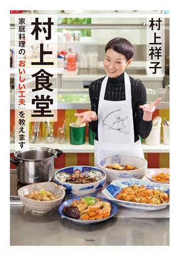 Amazon.com: Satiko Murakami: books, biography, latest update
