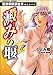 霊感保険調査員 神鳥谷サキ （6） 澱みの堰 (あなたが体験した怖い話)