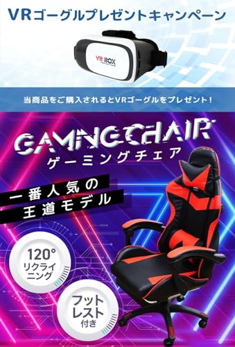 WEIMALL ゲーミングチェア オフィスチェア デスクチェア ゲーム用チェア レザー 高さ調整 リクライニング オットマン付き ハイバックチェア （ホワイト) [2]