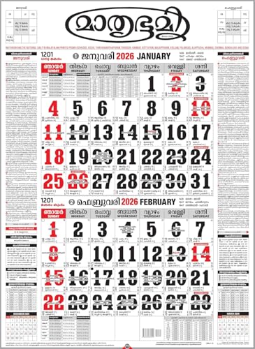 2026 Mathrubhumi Calendar And Manorama Calendar Compo Pack 2026