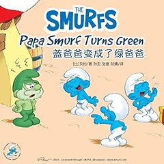 Papa Smurf Turns Green 蓝爸爸变成了绿爸爸 8 Titelbild