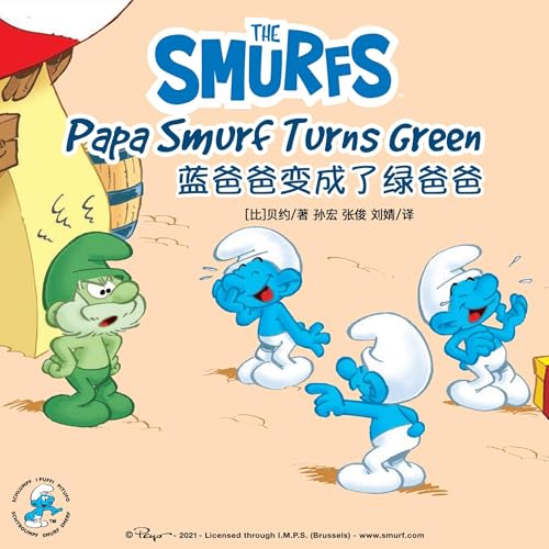 Papa Smurf Turns Green 蓝爸爸变成了绿爸爸 8 cover art