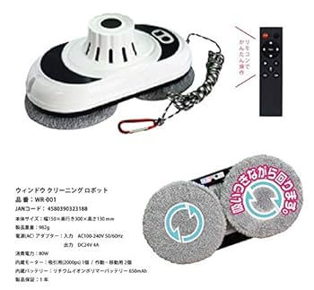 【新品】SEEINGU ウィンドウクリーニングロボット 本体 Amazon.co.jp: 富士倉(Fujikura) ウインドウ クリーニング