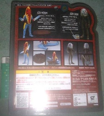【希少・未開封】一番くじ ウルトラ怪獣 アクションフィギュア賞 ザラブ星人 未開封】一番くじ ウルトラ怪獣 ザラブ星人 アクションフィギュア賞