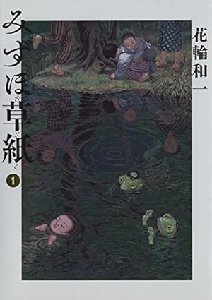 タコポン 上巻」狩撫麻礼 / いましろたかし タコポン 上巻 (1) (ビーム