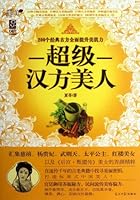 Super Kampo beauty : 200 kinds of classic Cuban side to enhance the beauty muscle 7511246230 Book Cover