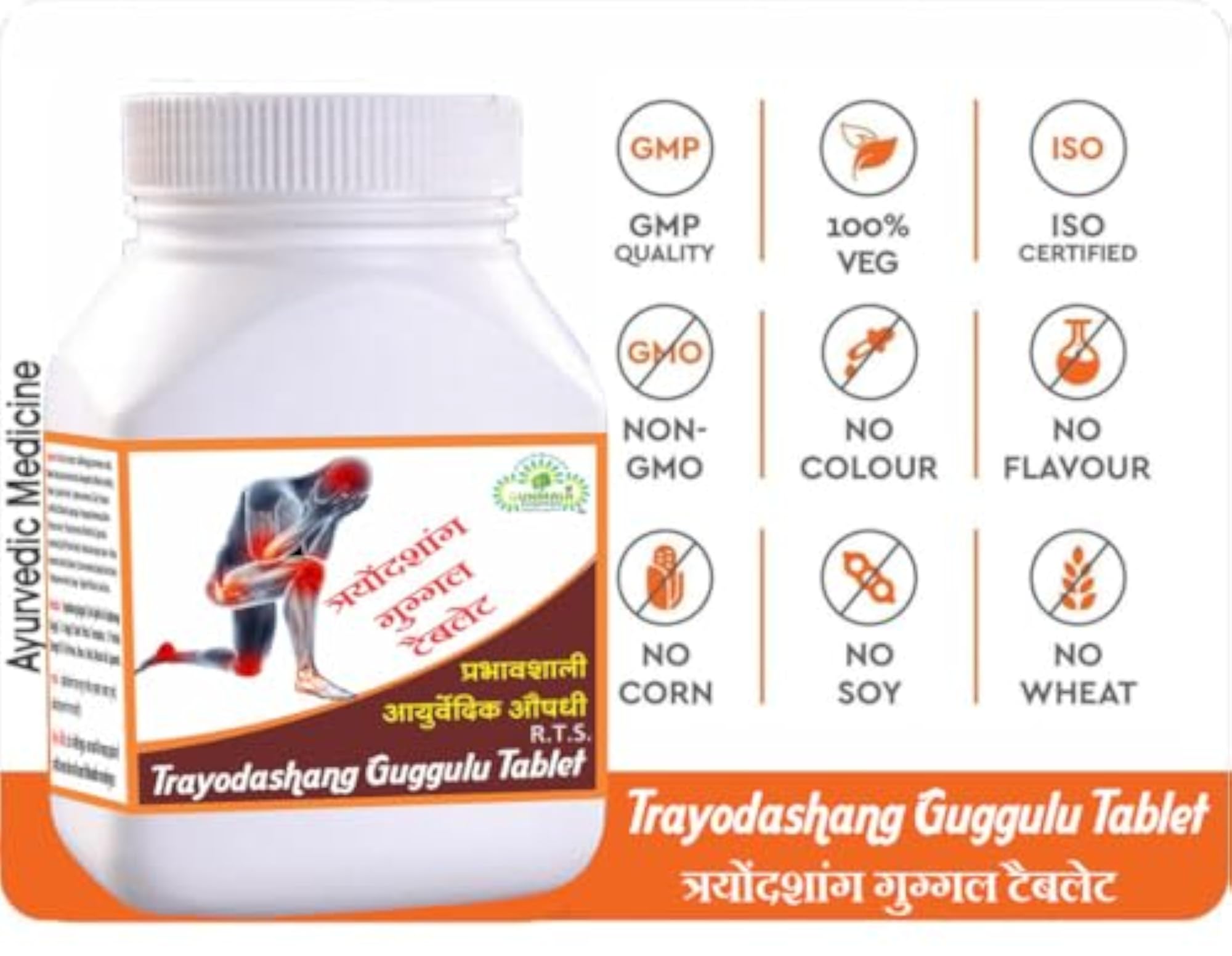 Trayodashang Guggulu Herbal Tablet, 60 Tablets for Joint Health