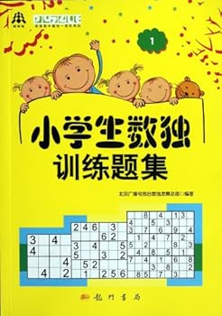 Paperback Question Set of Sudoku Training for Elementary School Student-1 (Chinese Edition) [Chinese] Book