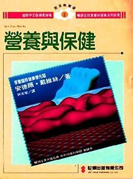 Unknown Binding Nutrition and health (Traditional Chinese Edition) [Unknown] Book