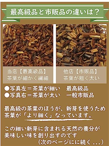 紅茶専門店 京都セレクトショップ ルイボスティー 茶葉100g