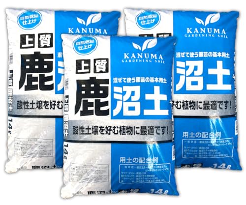 上質鹿沼土 14L×3袋(42L) まとめ買い 3袋セット 基本用土 園芸 ガーデニング 初心者向け ビギナー向け