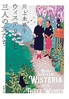 ????????????? 4101388644 Book Cover