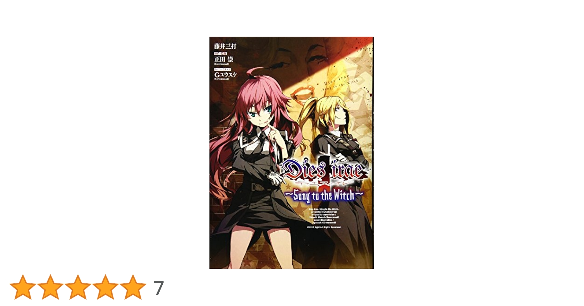 洋楽 Dies Ire/Legend of Nhor Part I 洋楽 Dies Ire/Legend of Nhor Part I DIES IRE [LEGEND OF NHOR
