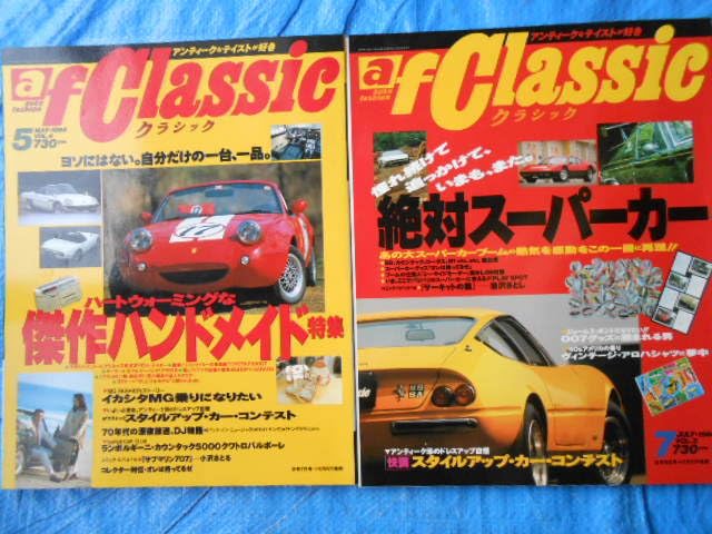 Amazon.co.jp: af Classic オートファッション クラシック5冊