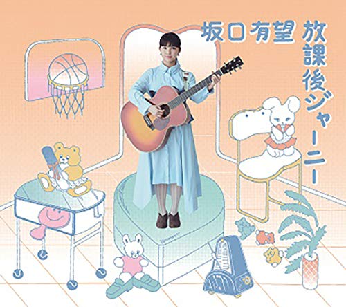 放課後ジャーニー(初回生産限定盤)(DVD付)