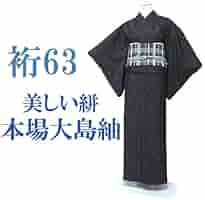 黒 泥大島紬(7マルキ)半袖トップス　他1点 黒 泥大島紬(7マルキ)半袖トップス 他1点 - メルカリ