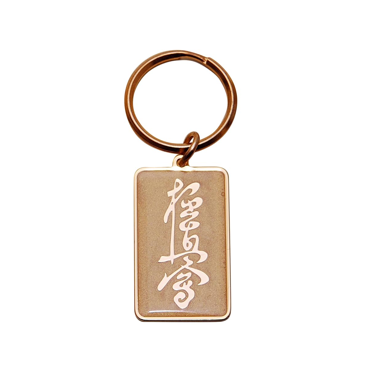 PlaywellMartial Arts Key Rings - Kyokushin Karate Gold Key Chain