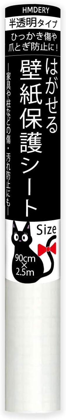 ハムデリー はがせる 壁紙保護シート 90cm 2 5m ペットの爪とぎや汚れ しつけでお困りの方に人気 半透明 壁の傷 汚れ防止 ペット ひっかき つめとぎ 防止 猫 用品 引っ掻き傷 犬 開店記念セール 爪とぎ 用 ハムデリー はがせる 壁紙保護シート 90cm 2 5m ペットの爪とぎや汚れ しつけでお困りの方に人気 半透明 壁の傷 汚れ防止 ペット ひっかき つめとぎ 防止 猫 用品 引っ掻き傷 犬 開店記念セール 爪とぎ 用