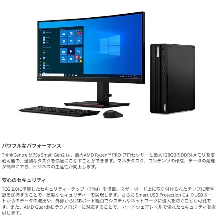 Amazon.co.jp: 【整備済み品】Lenovo ThinkCentre M75s Small Gen2